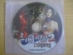 ※隨緣※宇峻《三國群英傳2.5：勇闖火焰山》線上遊戲．PC版/中文版㊣正版㊣值得收藏/光碟正常/裸片包裝．二片裝350元 歷史價格詳細信息