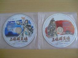 ※隨緣※宇峻《三國群英傳2.5：勇闖火焰山》線上遊戲．PC版/中文版㊣正版㊣值得收藏/光碟正常/裸片包裝．二片裝350元 歷史價格詳細信息