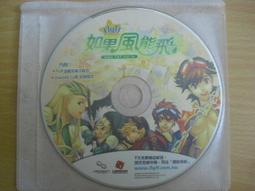 ※隨緣電玩※絕版 飛飛《繽紛春季包》線上遊戲《一片裝》PC版/中文版㊣正版㊣值得收藏/遊戲安裝/裸片包裝．一片裝199元 歷史價格詳細信息