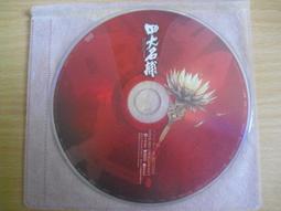 大唐名捕.吳鎮宇.梁藝玲 國粵雙語雙碟品質優DVD 歷史價格詳細信息