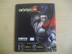 【絕版】《上班族如何出人頭地》武裝自己˙步步高升的絕招│廖松濤│大展出版社 歷史價格詳細信息