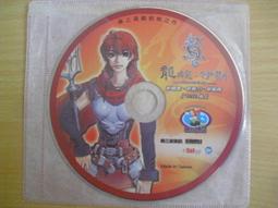 線上遊戲光碟–無料大放送《 百變恰吉 / 變身大亂鬥 》 歷史價格詳細信息