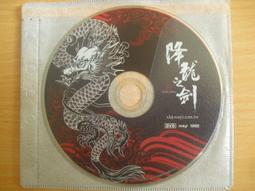 ※隨緣※絕版 華義國際：降龍之劍《戰龍包》線上遊戲：PC版/中文版㊣正版㊣值得收藏/附件如圖/原盒包裝．一套裝299元 歷史價格詳細信息