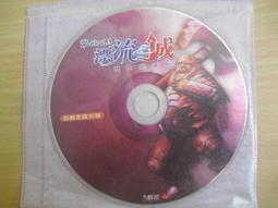 線上遊戲光碟–龍族決戰天下(分享包V0.69) 歷史價格詳細信息