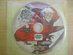 ※隨緣※已絕版：智冠科技《 四 大 名 捕 》線上遊戲《一片裝》PC版/中文版㊣正版㊣光碟正常/裸片包裝．一片裝150元 歷史價格詳細信息