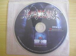 ※隨緣※絕版 戰魂《 龍族的遠征 》線上遊戲《二片裝》PC版/中文版㊣正版㊣值得收藏/光碟正常/裸片包裝．二片裝350元 歷史價格詳細信息