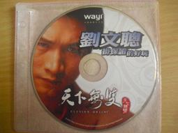 線上遊戲光碟–天下無雙｜共2片 歷史價格詳細信息