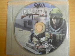 ※隨緣※A.V.A《 狙擊地中海 》線上遊戲《一套裝》PC版/中文版㊣正版㊣值得收藏/光碟正常/原盒包裝．一套裝250元 歷史價格詳細信息