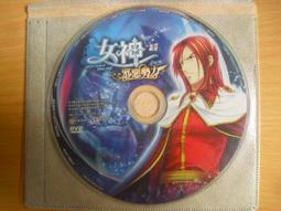 ※隨緣※中華網絡：神之領域～首部曲：惡魔島：線上遊戲《一片裝》PC版/中文版㊣正版㊣光碟正常/裸片包裝．一片裝199元 歷史價格詳細信息