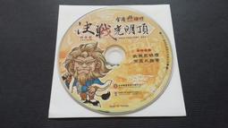 [福臨小舖](金庸群俠傳 online 書劍江山 智冠科技 3光碟 附1本教學手冊 有序號密碼 正版電腦遊戲軟體) 歷史價格詳細信息