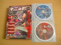 ※隨緣電玩※絕版 智冠《籃球火》線上遊戲《一片裝》PC版/中文版㊣正版㊣值得收藏/光碟正常/裸片包裝．一片裝 199 元 歷史價格詳細信息