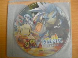 ※隨緣※絕版 雙檔【征戰+蒸氣幻想】線上遊戲《一片裝》PC版/中文版㊣正版㊣值得收藏/光碟正常/裸片包裝．一片裝150元 歷史價格詳細信息