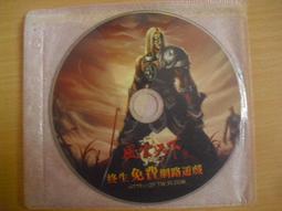 ※隨緣電玩※絕版 征途《 非遊戲片 / 是撲克牌 》絕版紀念品 ㊣正版㊣值得收藏/光碟正常/裸片包裝．一套價 199 元 歷史價格詳細信息