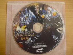 ※隨緣電玩※絕版 蒼天《 三國戰爭：鉅作 》線上遊戲《一片裝》PC版/中文版㊣正版㊣光碟正常/裸片包裝．一片裝199元 歷史價格詳細信息