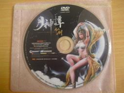 絕版「新仙劍奇俠傳」靈兒版 ㊣正版㊣ PC遊戲/繁體中文版《四片裝》 歷史價格詳細信息