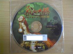 ※隨緣※絕版 騰仁信忠《功夫世界》線上遊戲：PC版/中文版㊣正版㊣不錯選擇/值得收藏/光碟正常/裸片包裝．一片裝199元 歷史價格詳細信息