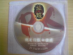 ※隨緣電玩※絕版 征途《 非遊戲片 / 是撲克牌 》絕版紀念品 ㊣正版㊣值得收藏/光碟正常/裸片包裝．一套價 199 元 歷史價格詳細信息