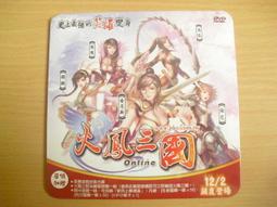 ※隨緣※宇峻：火鳳三國《遊戲光碟》線上遊戲《一片裝》PC版/中文版㊣正版㊣值得收藏/光碟正常/裸片包裝．一片裝199元 歷史價格詳細信息