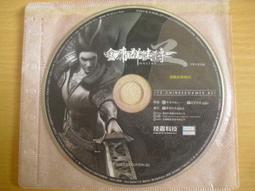 ※隨緣※絕版 金庸：金庸群俠傳《神鵰大俠》線上遊戲《一片裝》PC版/中文版㊣正版㊣光碟正常/裸片包裝．一片裝 199 元 歷史價格詳細信息