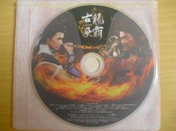 ※隨緣※已絕版 智冠《三國之天》線上遊戲《一套裝》PC版/中文版㊣正版㊣值得收藏/附件如圖/原盒包裝．一套裝 299 元 歷史價格詳細信息