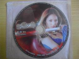 線上遊戲光碟–聖魔之血《決戰天城》 歷史價格詳細信息