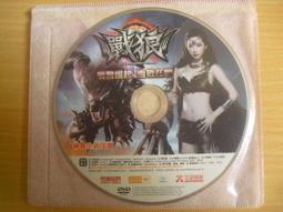 ※隨緣※絕版 完美世界：暗黑世界：泰瑞爾之怒：線上遊戲《一片裝》PC版/中文版㊣正版㊣光碟正常/裸片包裝．一片裝199元 歷史價格詳細信息