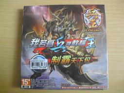 誰敢惹我 DVD (台聖) 歷史價格詳細信息