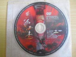 ※隨緣電玩※遊戲新幹線《炎龍騎士團》線上遊戲《一片裝》PC版/中文版㊣正版㊣值得收藏/光碟正常/裸片包裝．一片裝250元 歷史價格詳細信息