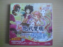 【絕代雙驕】新品未使用 歷史價格詳細信息