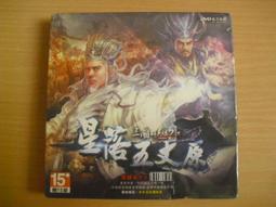 ※隨緣※已絕版 三國演義《玩弄三國、彈指之間》線上遊戲《一片裝》PC版/中文版㊣正版㊣光碟正常/裸片包裝．一片裝199元 歷史價格詳細信息