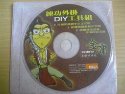 ※隨緣電玩※絕版 金庸《射鵰英雄傳：北丐洪七公、東邪黃藥師》線上遊戲㊣正版㊣值得收藏/全新未拆/原套包裝．一套裝950元 歷史價格詳細信息