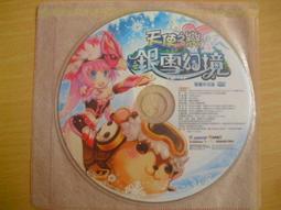 《天使》幻影戀人(全1冊)蝴蝶※自有書【頭大大-奇幻小說】十08◎DE4 歷史價格詳細信息