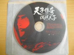 ※隨緣※絕版 天堂《天堂奇岩城：1.63C版》線上遊戲《二片裝》含桌布 ㊣正版㊣收藏/光碟正常/裸片包裝．一套裝499元 歷史價格詳細信息