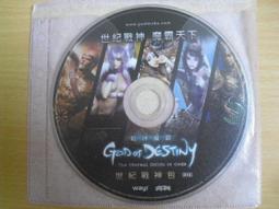 ※隨緣※已絕版 華義：天劍神曲《御劍乘風包》線上遊戲《一片裝》PC版/中文版㊣正版㊣光碟正常/ 裸片包裝．一片裝199元 歷史價格詳細信息