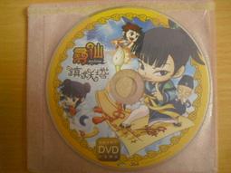 ※隨緣※已絕版 仙境傳說《正式版》線上遊戲《一片裝》PC版/中文版㊣正版㊣值得收藏/光碟正常/裸片包裝．一片裝199元 歷史價格詳細信息