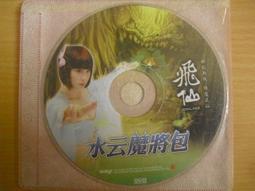 ※隨緣※絕版 水果星球《歲末發紅包》線上遊戲《一套裝》PC版/中文版㊣正版㊣值得收藏/全新未拆/原盒包裝．一套裝250元 歷史價格詳細信息