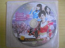 ※隨緣※已絕版 天宇科技《東遊記》線上遊戲《一片裝》PC版/中文版㊣正版㊣值得收藏/光碟正常/ 裸片包裝．一片裝199元 歷史價格詳細信息