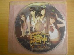 ※隨緣※絕版 宇峻：美女所代言《 旺來麻將 》線上遊戲《一片裝》PC版/中文版㊣正版㊣遊戲安裝/裸片包裝．一片裝250元 歷史價格詳細信息