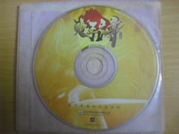 ※隨緣※絕版 永世泰～太極：千年．狂飆千年《一片裝》PC版/中文版㊣正版㊣罕見遊戲/值得收藏/裸片包裝．一片裝999元 歷史價格詳細信息