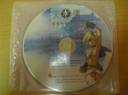 ※隨緣※已絕版 天子傳奇《流氓天子》線上遊戲《一片裝》PC版/中文版㊣正版㊣值得收藏/光碟正常/裸片包裝．一片裝199元 歷史價格詳細信息