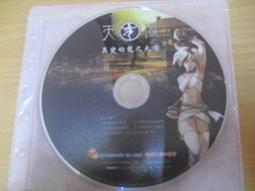 ※隨緣※已絕版 天子傳奇《流氓天子》線上遊戲《一片裝》PC版/中文版㊣正版㊣值得收藏/光碟正常/裸片包裝．一片裝199元 歷史價格詳細信息