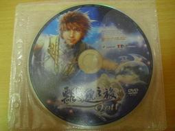 ※隨緣※已絕版 智冠《 飄邈之旅 》線上遊戲《一片裝》PC版/中文版㊣正版㊣值得收藏/光碟正常/裸片包裝．一片裝199元 歷史價格詳細信息