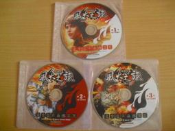 ※隨緣電玩※絕版 智冠科技《群仙傳》線上遊戲《一片裝》PC版/中文版㊣正版㊣值得收藏/光碟正常/裸片包裝．一片裝199元 歷史價格詳細信息