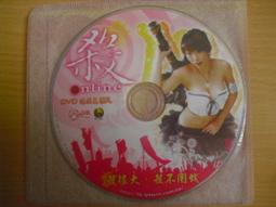 ※隨緣※絕版 美女代言《決戰百家樂》線上遊戲《一片裝》PC版/中文版㊣正版㊣值得收藏/光碟正常/裸片包裝．一片裝250元 歷史價格詳細信息