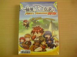 ※隨緣電玩※絕版 仙境傳說《魔法師．巫師》線上遊戲 《一片裝》PC版/中文版㊣正版㊣光碟正常/裸片包裝．一片裝150元 歷史價格詳細信息
