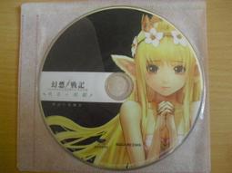 ※隨緣※已絕版 橘子《 幻想戰記 》線上遊戲《一片裝》PC版/中文版㊣正版㊣值得收藏/光碟正常/裸片包裝．一片裝199元 歷史價格詳細信息