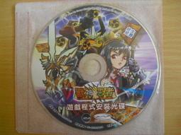 ※隨緣※已絕版 王者世界《世界大戰全面開打》線上遊戲《一片裝》PC版/中文版㊣正版㊣光碟正常/ 裸片包裝．一片裝199元 歷史價格詳細信息