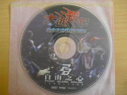 大逃殺 上+下 小說 高見廣春 著 木馬文化 出版 歷史價格詳細信息