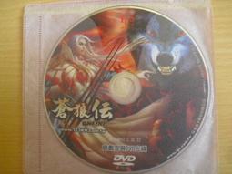 ※隨緣電玩※絕版 蒼天《 三國戰爭：鉅作 》線上遊戲《一片裝》PC版/中文版㊣正版㊣光碟正常/裸片包裝．一片裝199元 歷史價格詳細信息