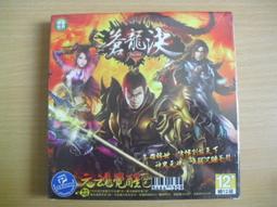 ※隨緣電玩※絕版 蒼天《 三國戰爭：鉅作 》線上遊戲《一片裝》PC版/中文版㊣正版㊣光碟正常/裸片包裝．一片裝199元 歷史價格詳細信息